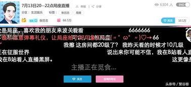 西安网红b站爆料视频是真的吗,西安网红B站爆料视频真实性揭秘  第3张